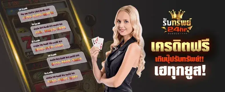 banner-rubsub24hr-03